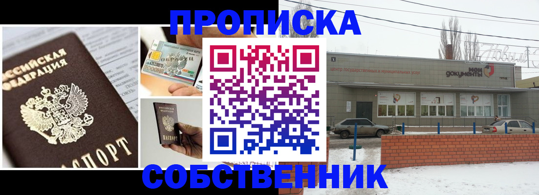 регистрация для школы в Зиме